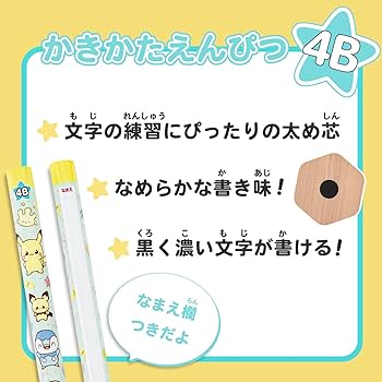❌かきかたえんぴつ好き❀(*´▽`*)❀1ダース 楽天市場】硬筆かきかた鉛筆 4B 削り済み 1ダース 12本入